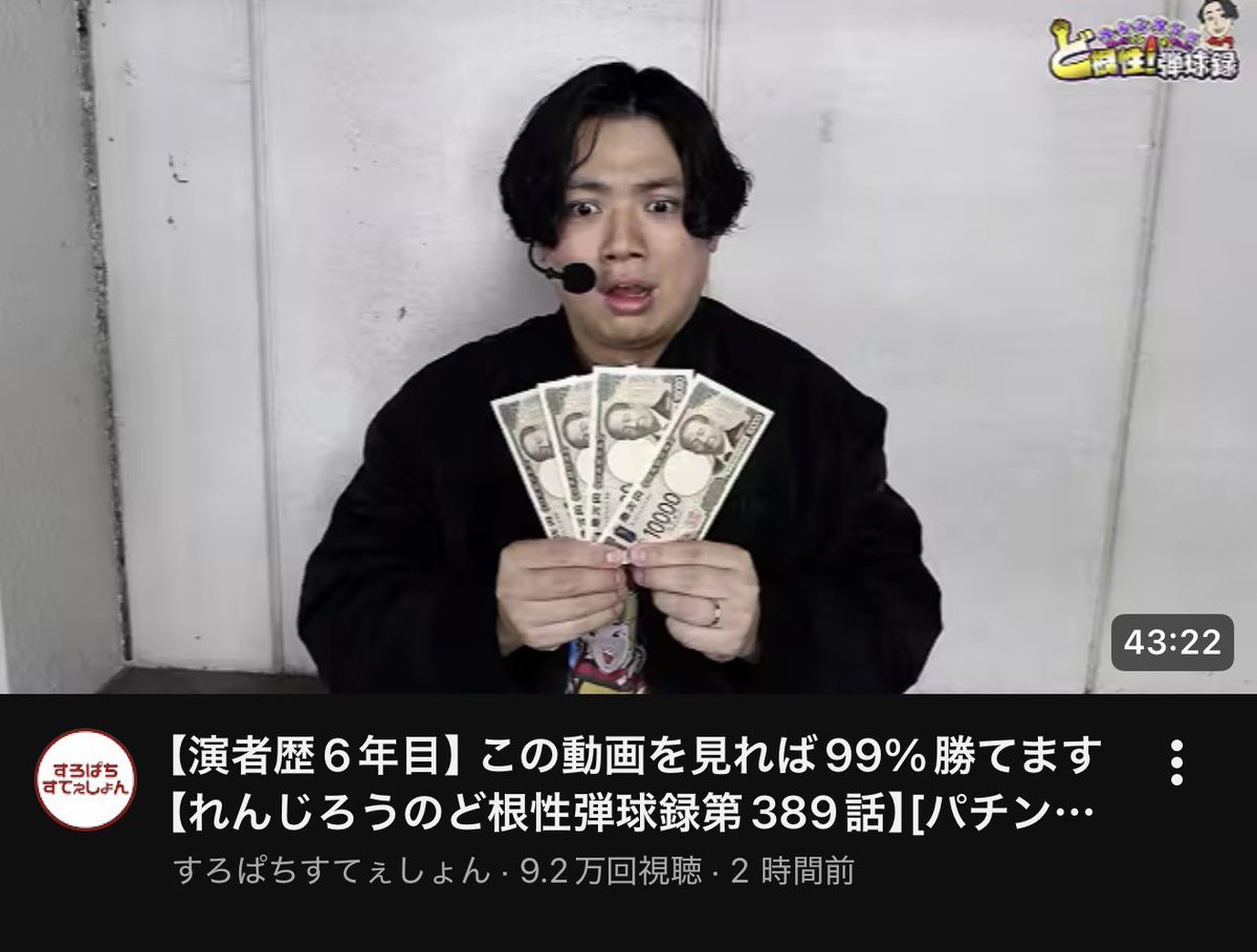 れんじろう