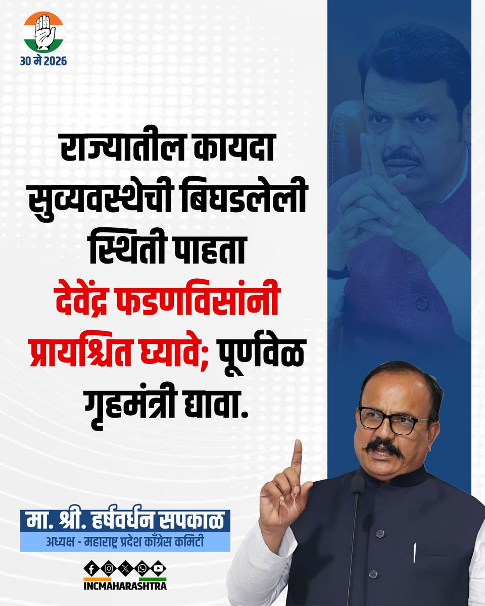 Maharashtra Congress tweet media