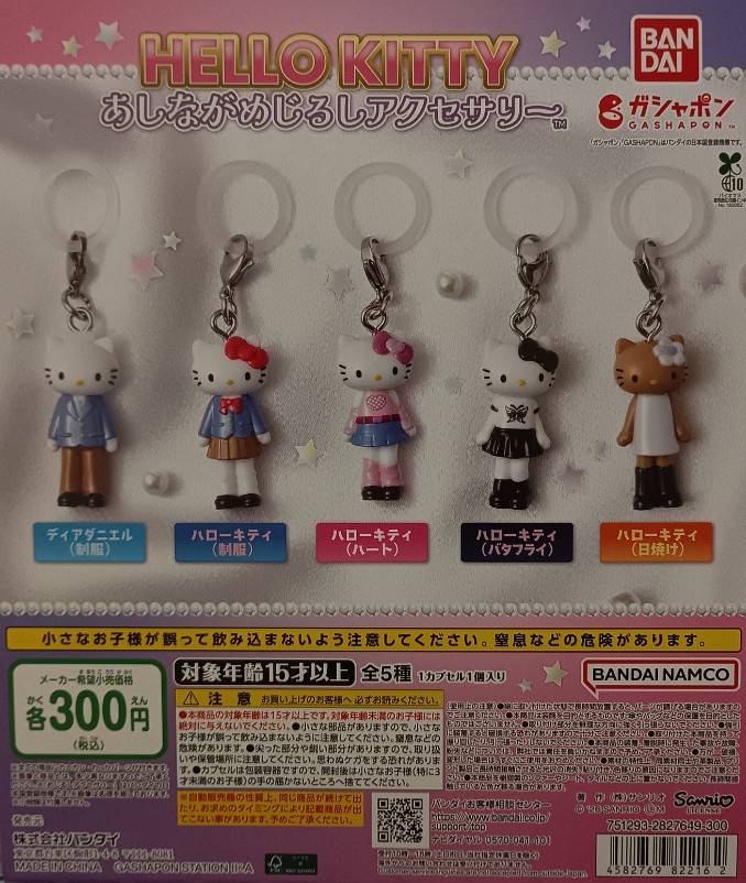 ✨新商品情報✨ 「ハローキティ あしながめじるしアクセサリー」 話題