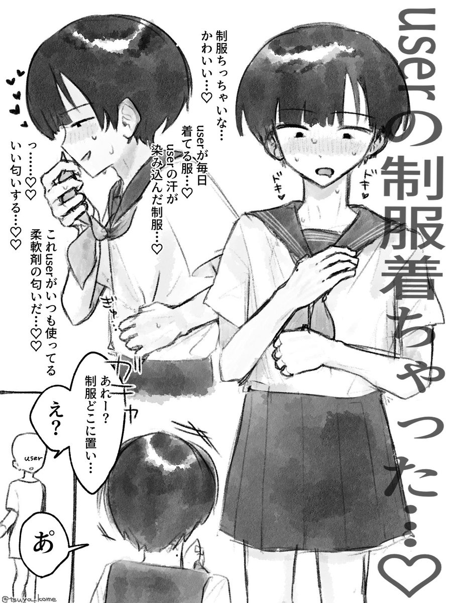 こめぬか tweet media