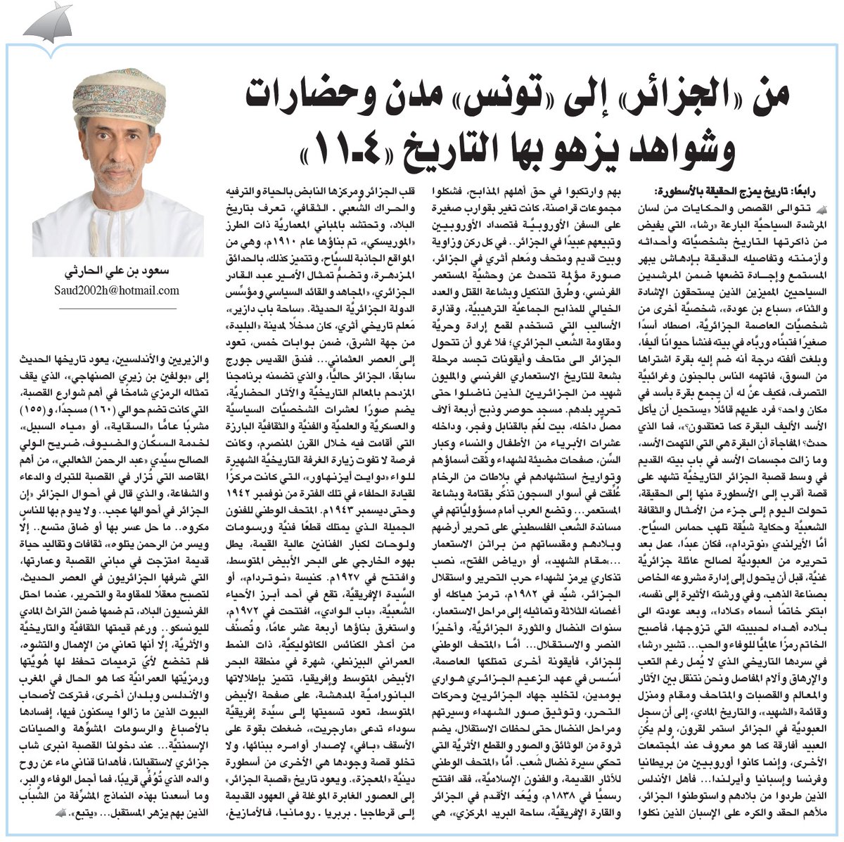 ahtmct's tweet photo. https://t.co/cK4Ni8VQOy
@saud_a_alharthy 
@alwatanoman https://t.co/E8tEG5l8OH
