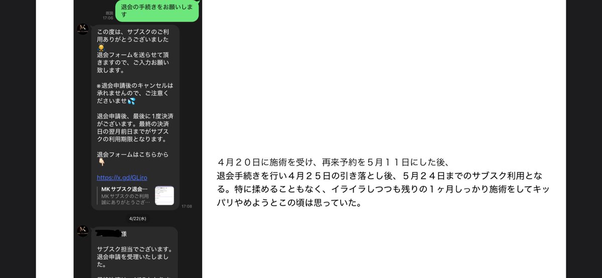 nauqiavuzbac's tweet photo. 日本橋MKクリニックを消費者ホットラインに通報している状態です。
以下私がホットラインに送ったまとめの一部抜粋です。 https://t.co/bXjA19805i