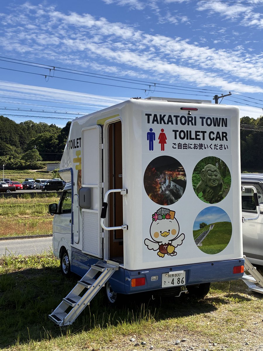 naracof's tweet photo. 高取古墳の日ということで、朝から古墳ざんまい！
与楽カンジョ古墳前にスタンバイしていたトイレです。
かわいくてきれい。 https://t.co/GnQ7mbNKTS
