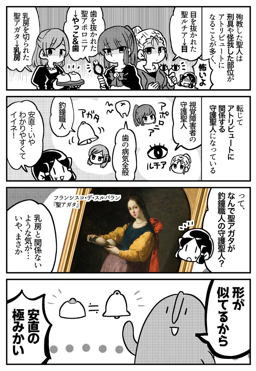 須谷明🪷『5分でわかれ!印象派』発売中 tweet media