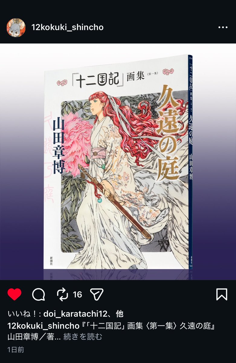 完成しました( ॑*) ॑꒳ *