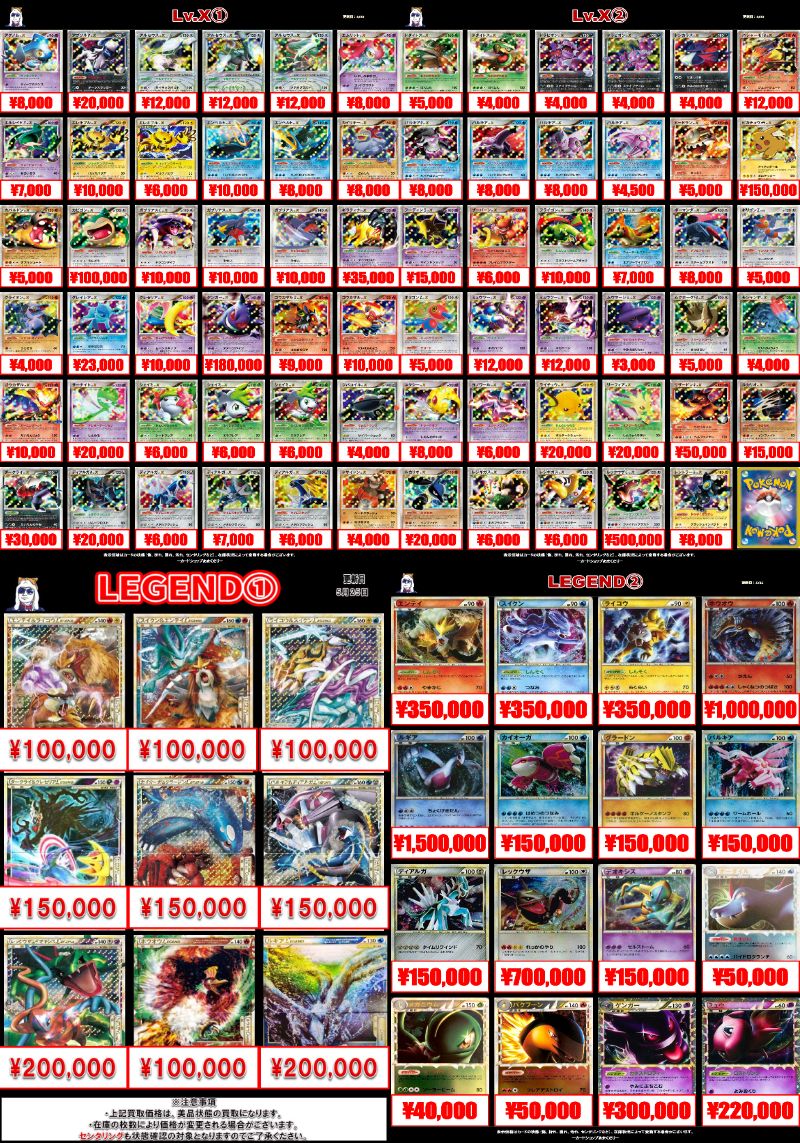 🔴ポケモンカード 買取情報🔴 ✓ピカチュウ ✓ゲンガー ✓リザードン