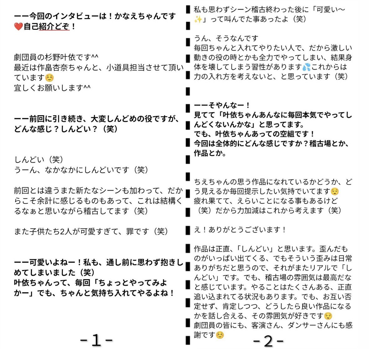 team_soragumi's tweet photo. 皆様こんばんは🌟
本日もインタビューです🎤

1、2枚目…かなえさん
3、4枚目…ゆみなさん

お二人のインタビューをぜひご覧下さい！！☺️ https://t.co/zlQrsPYRyA