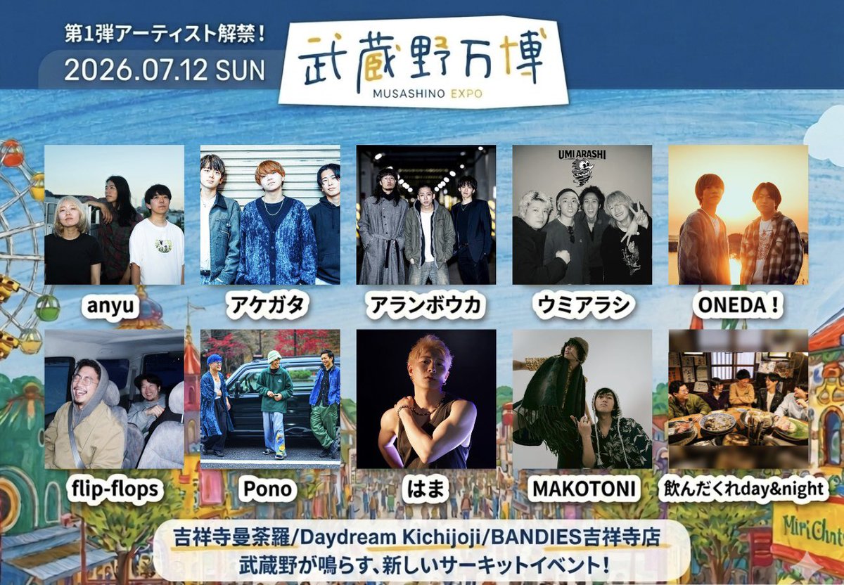 BLC_official's tweet photo. 【new gig】

2026.7.12（sun.）
『武蔵野万博』
⁡
at 吉祥寺曼荼羅/吉祥���Daydream /BANDEIS吉祥寺店
⁡
open/start 12:30/13:00
adv/door ¥3,500/¥4,000 各(+1D)

w/フライヤー参照

#武蔵野万博 https://t.co/iPSCaf2BI0