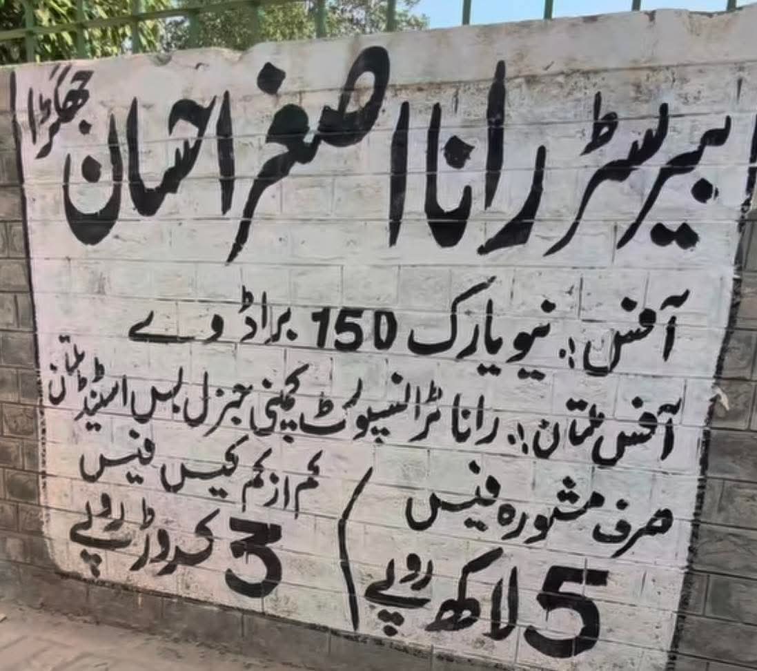 Imran_Nawaz_'s tweet photo. ملتان کی دیواریں ایک بار پھر وال چاکنگ سے بھر گئیں۔ شہر کے مختلف علاقوں میں کھلے عام غیر قانونی اشتہارات آویزاں کیے جا رہے ہیں، جبکہ متعلقہ ادارے خاموش دکھائی دیتے ہیں۔ شہریوں نے مطالبہ کیا ہے کہ وال چاکنگ مافیا کے خلاف فوری کارروائی کر کے شہر کی خوبصورتی اور قانون کی عملداری کو یقینی بنایا جائے۔