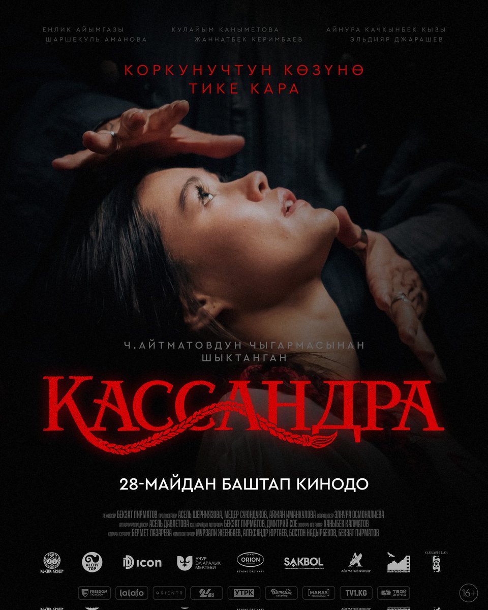 ayperis's tweet photo. Filmimiz gişede yabancı yapımları geride bıraktı. Kırgızistan'da 28 Mayıs'ta vizyona giren "Kassandra" Kazakistan’da 4 Haziran, Rusya’da 11 Haziran tarihinden itibaren vizyona  giriyor. #CentralAsianCinema  #AlchyTopDistribution https://t.co/H9RrT5gWp9