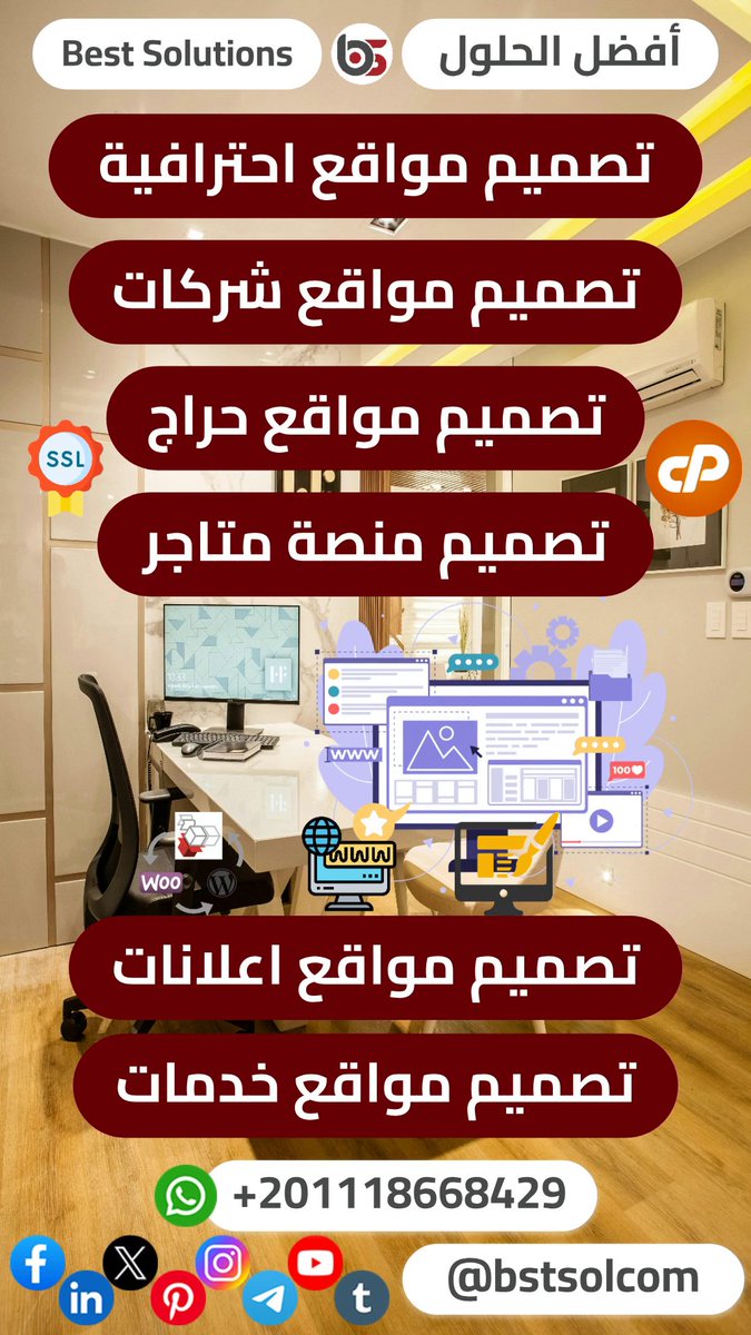 bstsolcom's tweet photo. 💻 معاييرنا في تصميم المواقع | احترافية بلا حدود
نحن لا نصمم مجرد صفحات، بل نبني واجهة رقمية تعكس قوة علامتك التجارية. إليك مواصفات المواقع في "Best Solutions"
🔗 عرض مواصفات - تصميم المواقع
https://t.co/nWS067cFxh https://t.co/H8sRUlbVHP
