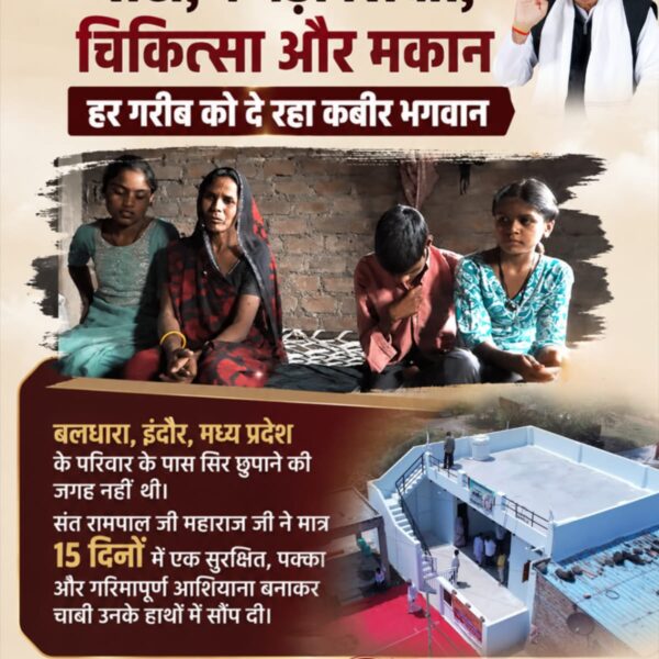 MeghwalRamhet1's tweet photo. #रोटीकपड़ा_चिकित्सा_शिक्षामकान

AnnapurnaMuhim SantRampalJi
जो परिवार भूखे सोने को मजबूर थे, उनके पास बुनियादी सुविधाओं का अभाव था। ऐसे कठिन समय में परम संत रामपाल जी महाराज जी की 'अन्नपूर्णा मुहिम' ने उनके जीवन में मदद और उम्मीद की नई किरण जगाई। https://t.co/L7kqgZSWSk