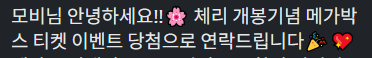 seaaaaaa0's tweet photo. #카드캡터사쿠라극장판 
#카드캡터체리극장판 

오늘 은혜로운 메지컬 나라님 덕분에 극장판 보고 온 후기..  
+ 특전 ..퇴짜맞은 이야기... (영화보러 가시기 전 다들 꼭 확인하시기)

타래로 https://t.co/L6xTOsXzSk