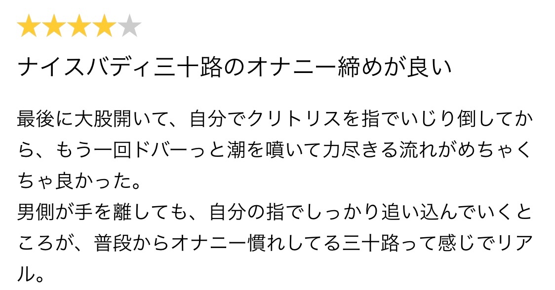 森亜秋