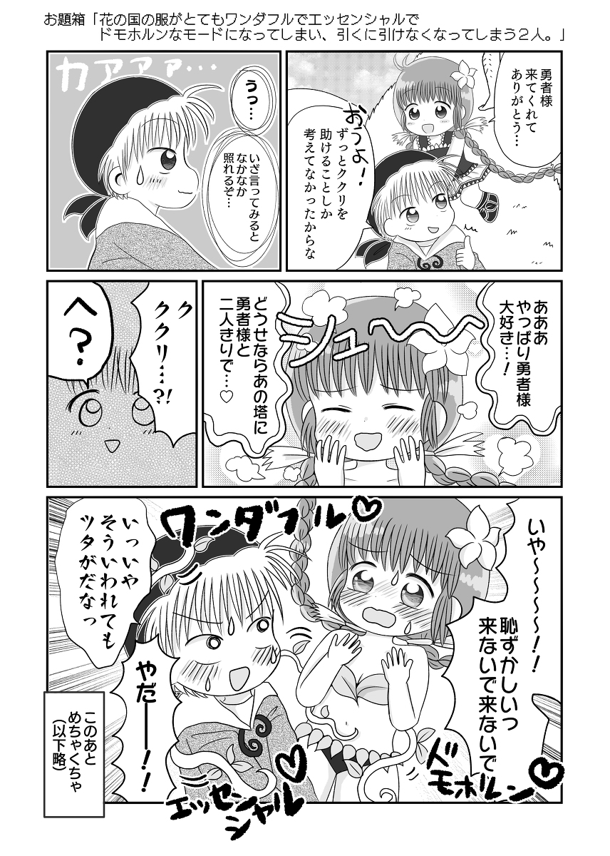 nanae tweet media