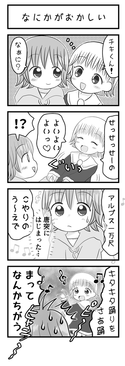 nanae tweet media
