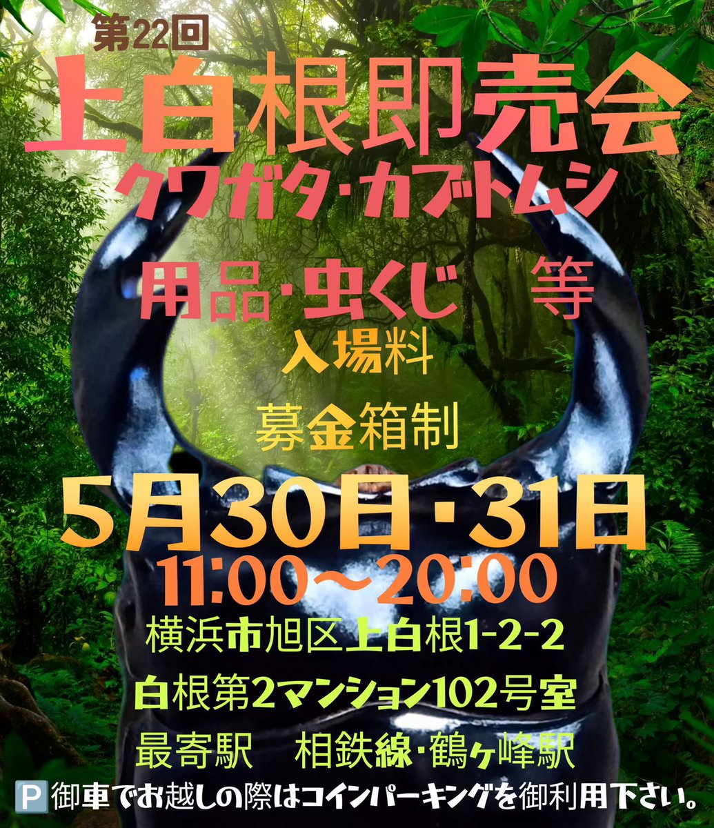 AMG1274's tweet photo. 明日は上白根２日目

明日は私も出店します！

みなさんよろしくお願いします🤲 https://t.co/q3i6IL1ITS