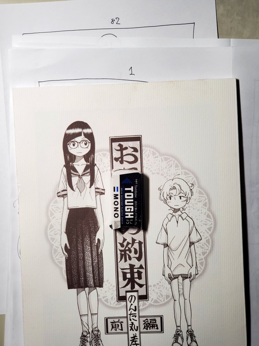 のんた丸孝 (@nontamaru) / Posts / X