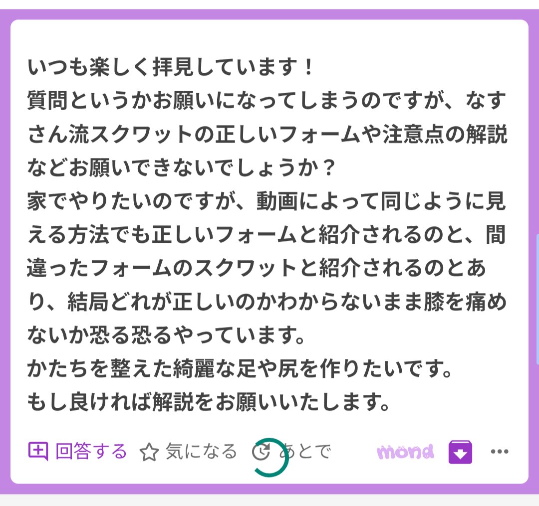 puropera44's tweet photo. 最近どっかでやったなぁ…と思って漁ってみたらありました！✨
・上半身は少し前傾のまま固定
・頭とお尻の位置は下ろしても変わらない
・膝を曲げ伸ばしするんじゃなくて、お尻を落として上げるイメージ
・膝とつま先の向きは必ず同じ
・下がる時に吸う、上がる時に吐いてお腹をしっかり締める
・上がった時、膝は伸びきらない
以上を意識してやってみてください！！

https://t.co/WDnJqGCgqJ
