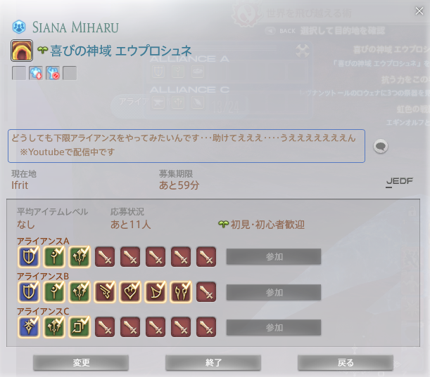 MiharuSiana_vt's tweet photo. ＃FF14　
お願い…あとちょっとで集まりそうなの…
お願いします…ガイアDCです…頼み……ます……！！
初見未予習のMTがいるよ…ね？きて https://t.co/ej5b9W7flc