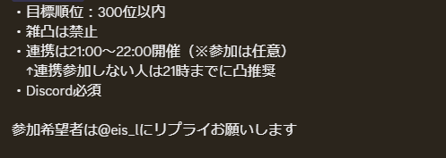 eis_l's tweet photo. 一緒に楽しく遊んでくれる方を募集しています！

初心者・復帰勢も大歓迎です。
まずは気軽にリプください！

※連携参加は必須ではないので、ゆるく参加OKです。

#プリコネRクラメン募集
#プリコネクラメン募集
#プリコネRクランメンバー募集 https://t.co/hNOTlVWtwi
