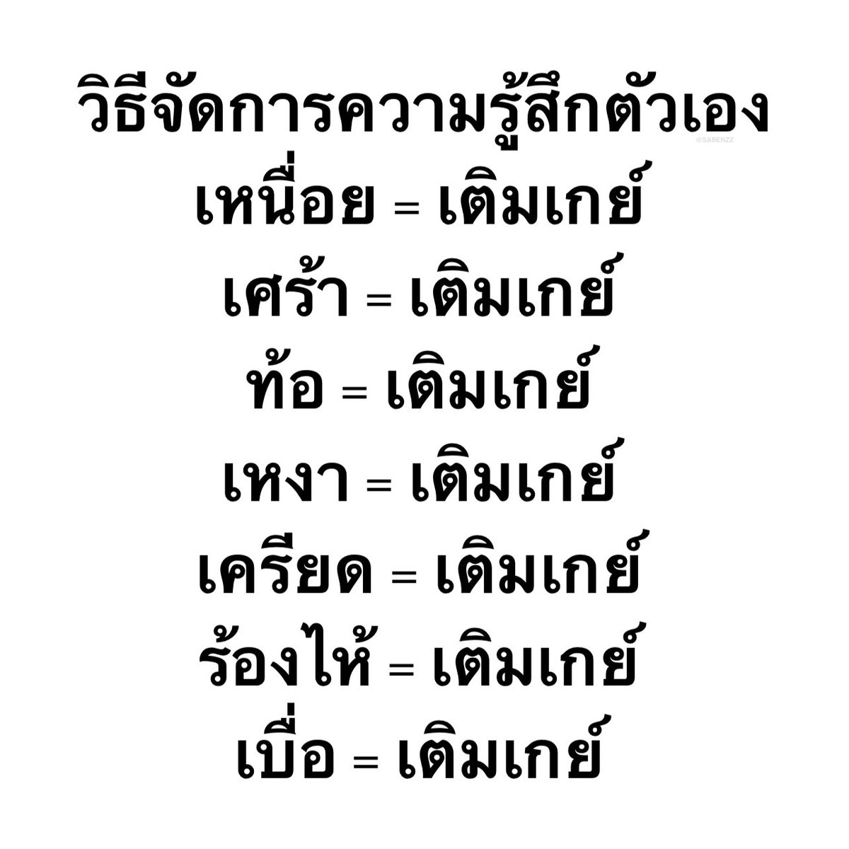 SABENZZ's tweet photo. รีวิวชีวิตกุ : https://t.co/iFMlY0574c