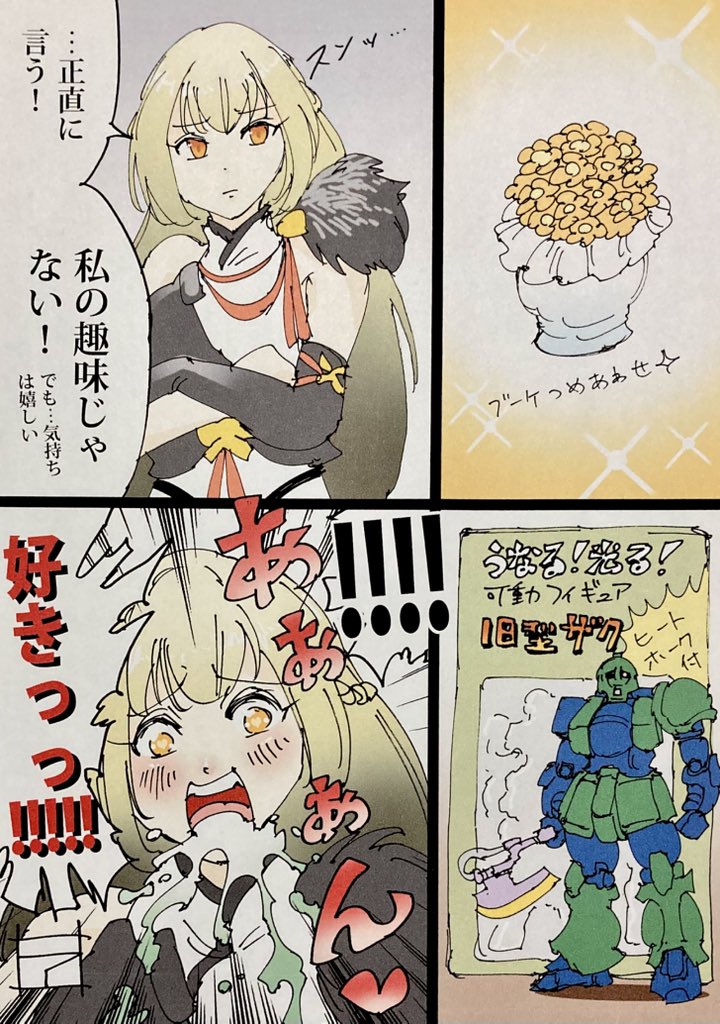 sitainu06's tweet photo. （英傑大戦）
肉弾戦大好き胡芳ちゃん。

血は争えぬ。 https://t.co/PROGYsvK1k