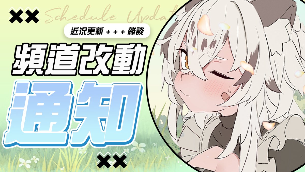 𝓟𝓸𝓸𝓵 𝓛𝓸𝓸𝓹 📡 波 · 路譜⚡️New ᴄᴏᴠᴇʀ「乾燥花」 tweet media
