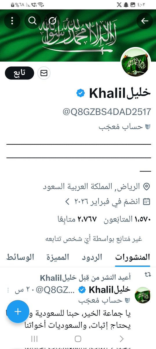 ابوفيصل 🇸🇦 tweet media