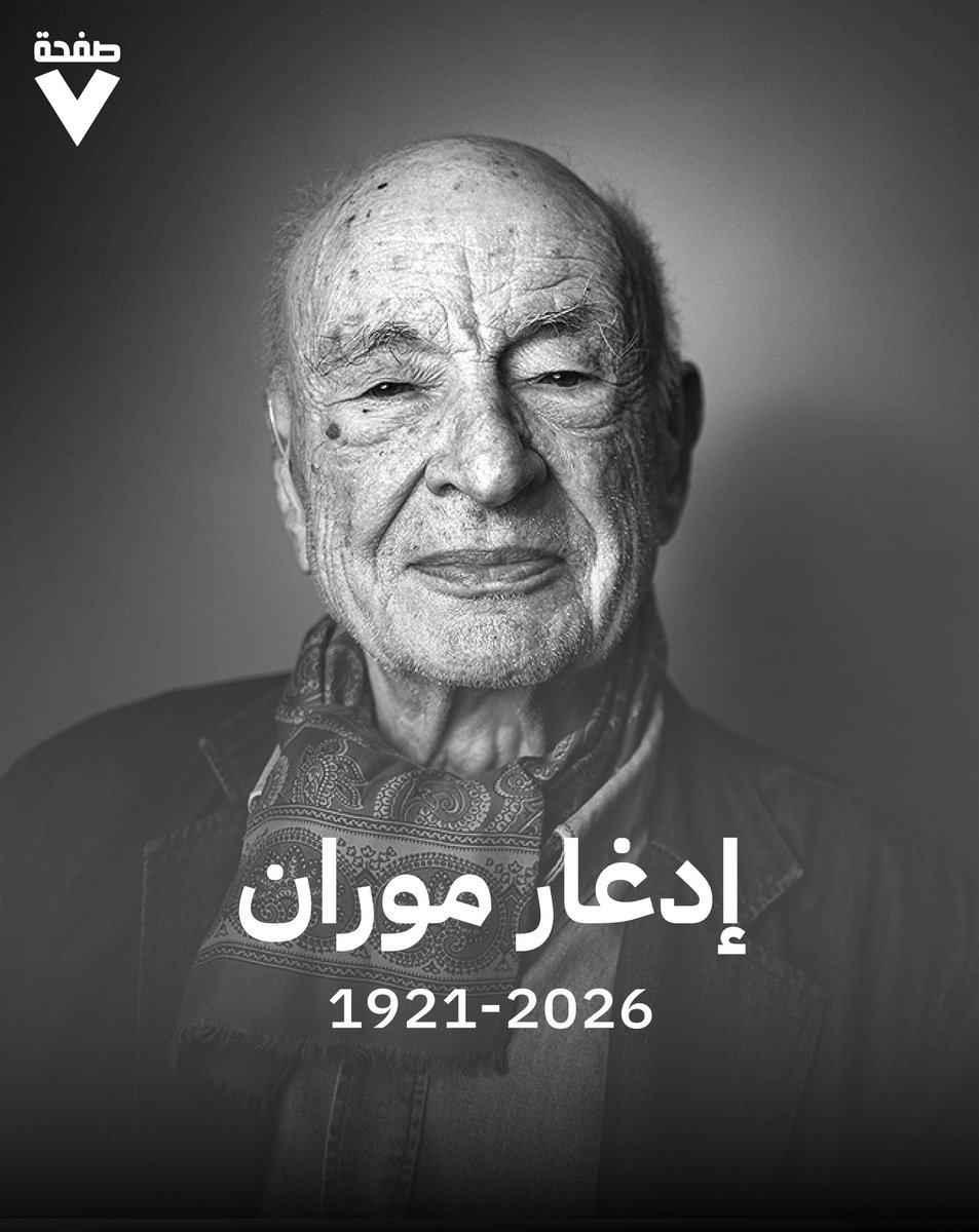 Page7publishing's tweet photo. “كلما زادت معرفتنا للإنسان، قلّ فهمنا له.”

رحل الفيلسوف وعالم الاجتماع الفرنسي Edgar Morin عن عمر ناهز 104 أعوام، بعد مسيرة فكرية حافلة أثْرى خلالها المكتبة العالمية بأكثر من 100 كتاب تناولت الإنسان والمجتمع من زوايا متعددة. https://t.co/gEQAYZ0wCW