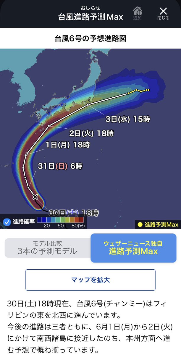 7545MHz's tweet photo. 関東は水曜の午後最接近みたいだねー🌀

変えられるなら早いうちに当日の予定変更するなどして色���備えてください https://t.co/SSrozaTUO4