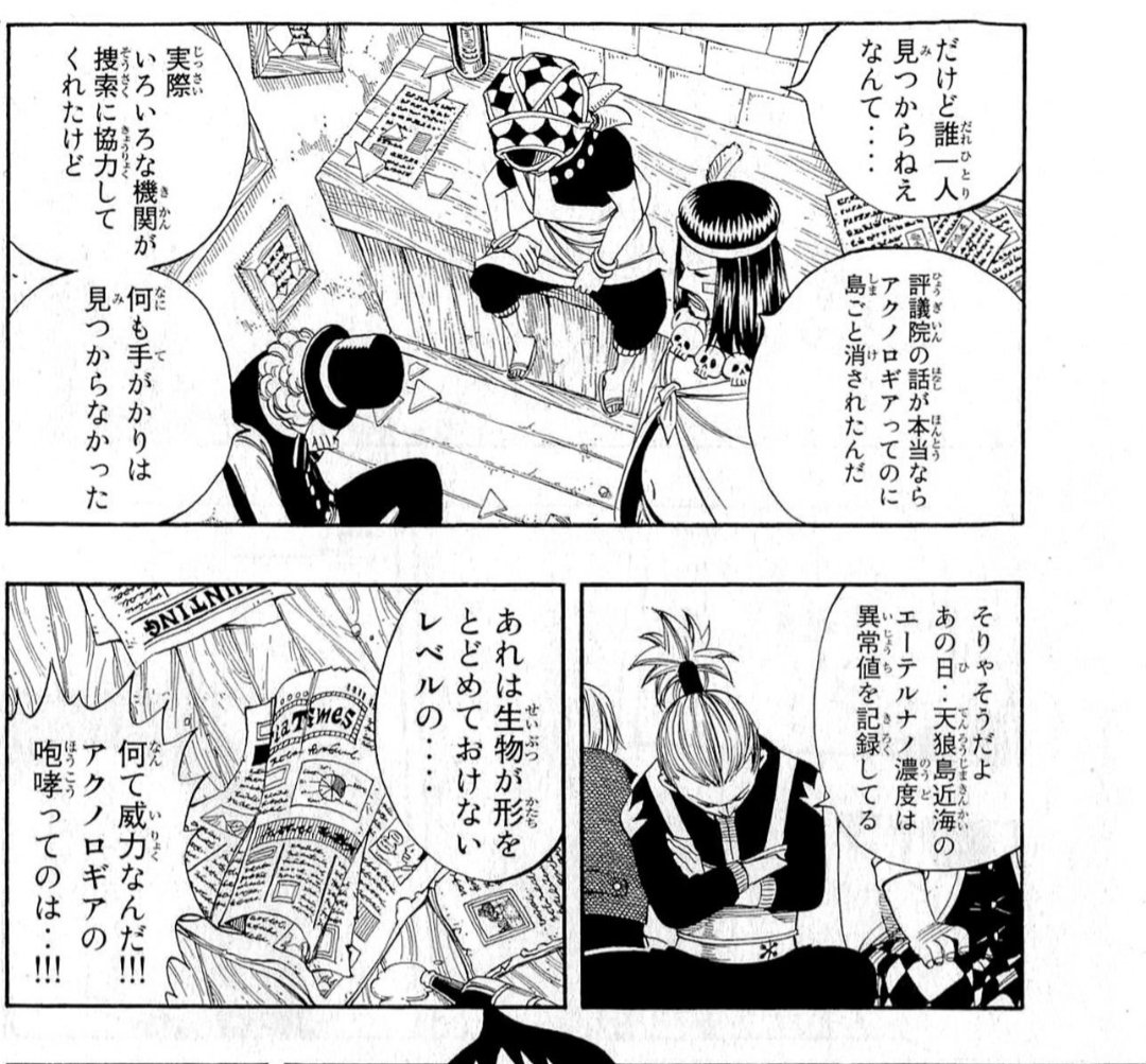 subordone's tweet photo. #FairyTail100YearsQuest
#FairyTail
acnologia
that’s no surprise, on that day,the ethernano concentration in the waters near tenrou Island recorded abnormal levels.

that was at a level where no living being could maintain its form

what incredible power! acnologia's Roar is just https://t.co/BNM8HyvYJq