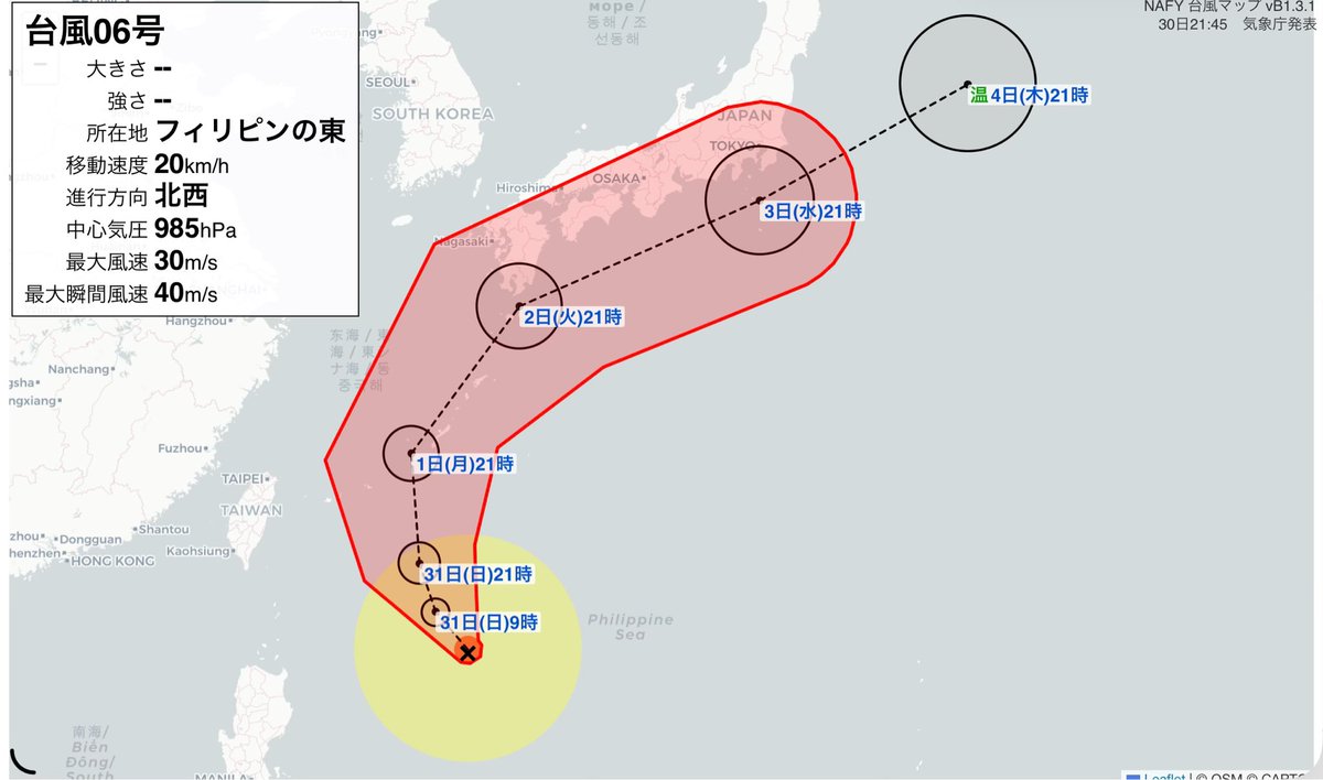 台風情報》 30日21:45 気象庁発表 【実況 30日21:45】 台風06号