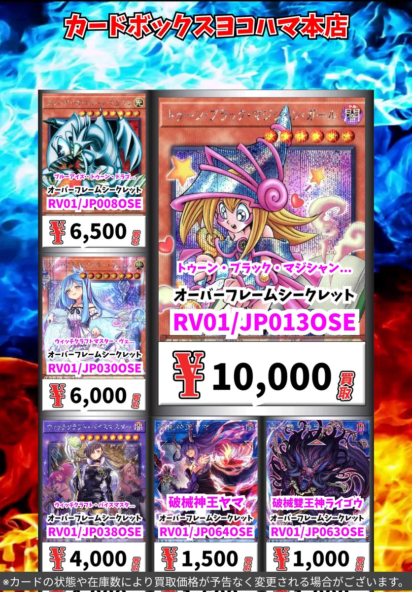カードボックスヨコハマ本店 on X: 