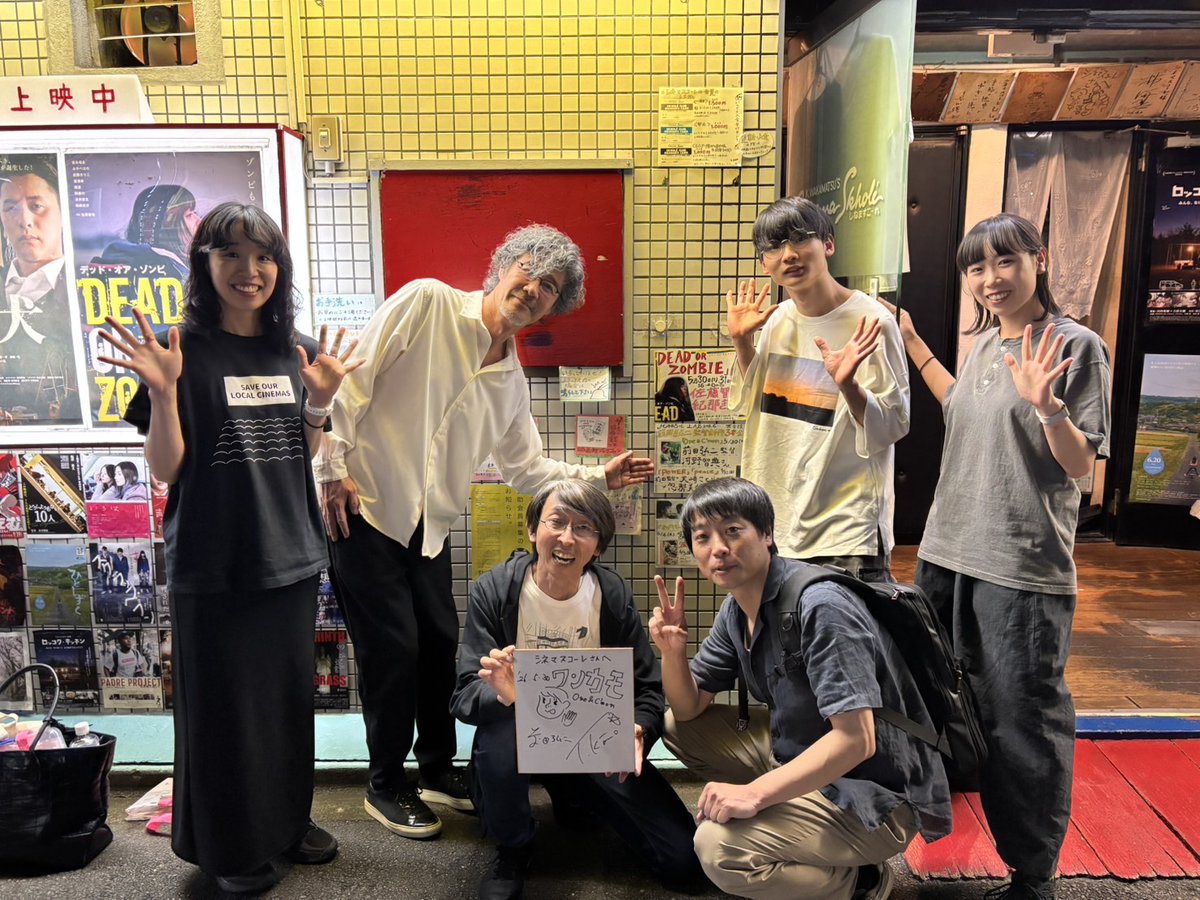 cinemaskhole's tweet photo. 本日5/30㊏＜MOOSIC LAB 2026＞『One &amp;C'mon』#前田弘二 監督×#河野智典 さんによる舞台挨拶、たくさんのご来場ありがとうございました！明日は『POWER』『peace』上映で前田監督×#天﨑ことり さん×#忽那美穂 さんご登壇！宇野祥平さんも登場する傑作2編をお楽しみに！19:20にてお待ちしております🎥 https://t.co/jgFL5QvPFM