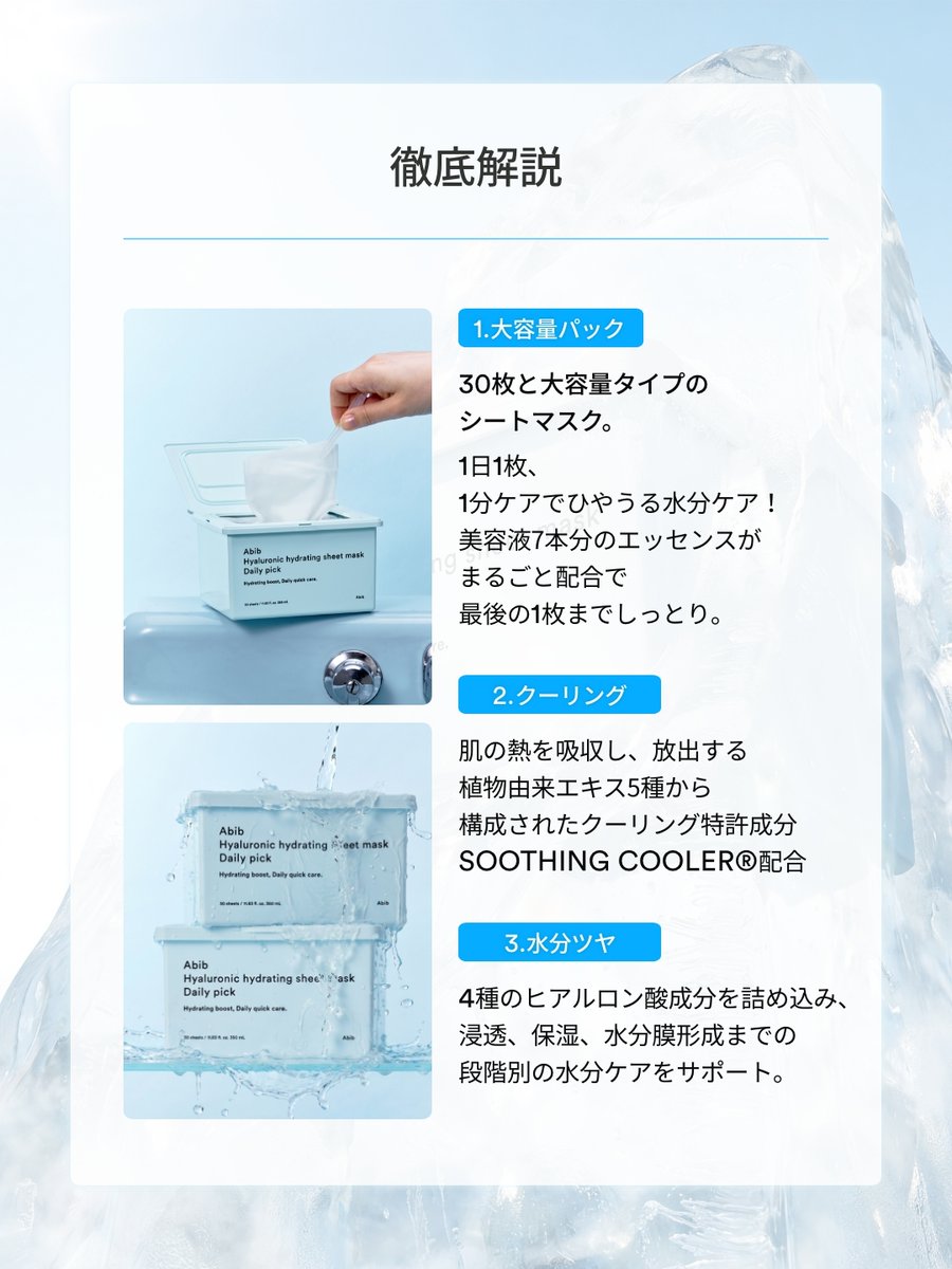 Abib【日本公式】 tweet media