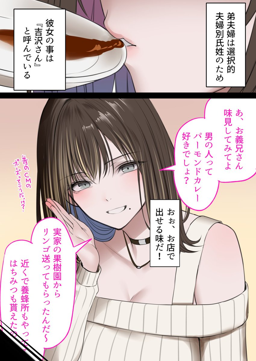 結婚した弟が田舎にギャル嫁を連れて帰省してきたので、実家住みの兄として出来ることはご飯の味見のお返しに、寝ている間に- 