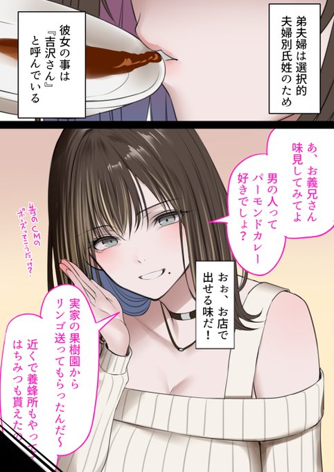 結婚した弟が田舎にギャル嫁を連れて帰省してきたので、実家住みの兄として出来ることはご飯の味見のお返しに、寝ている間に- 