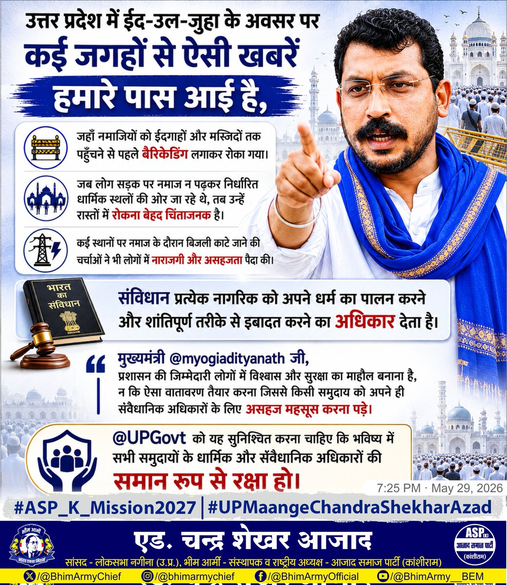 Aazad Samaj Party - Kanshi Ram tweet media