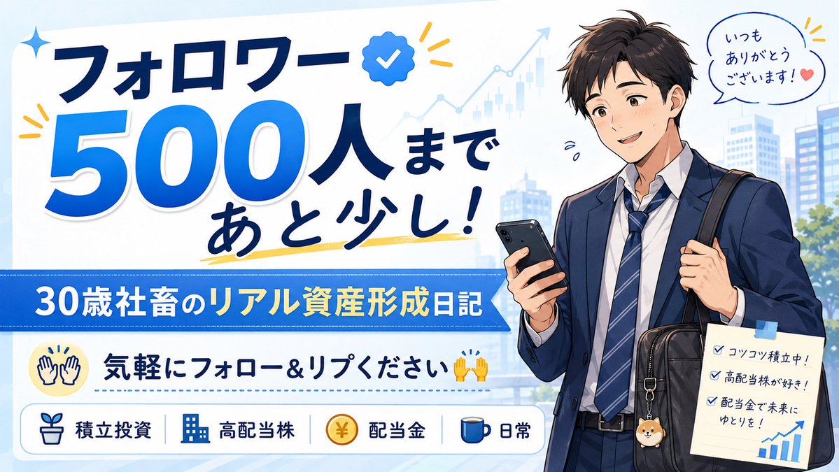 頼斗@社畜が投資を頑張るアカウント tweet media