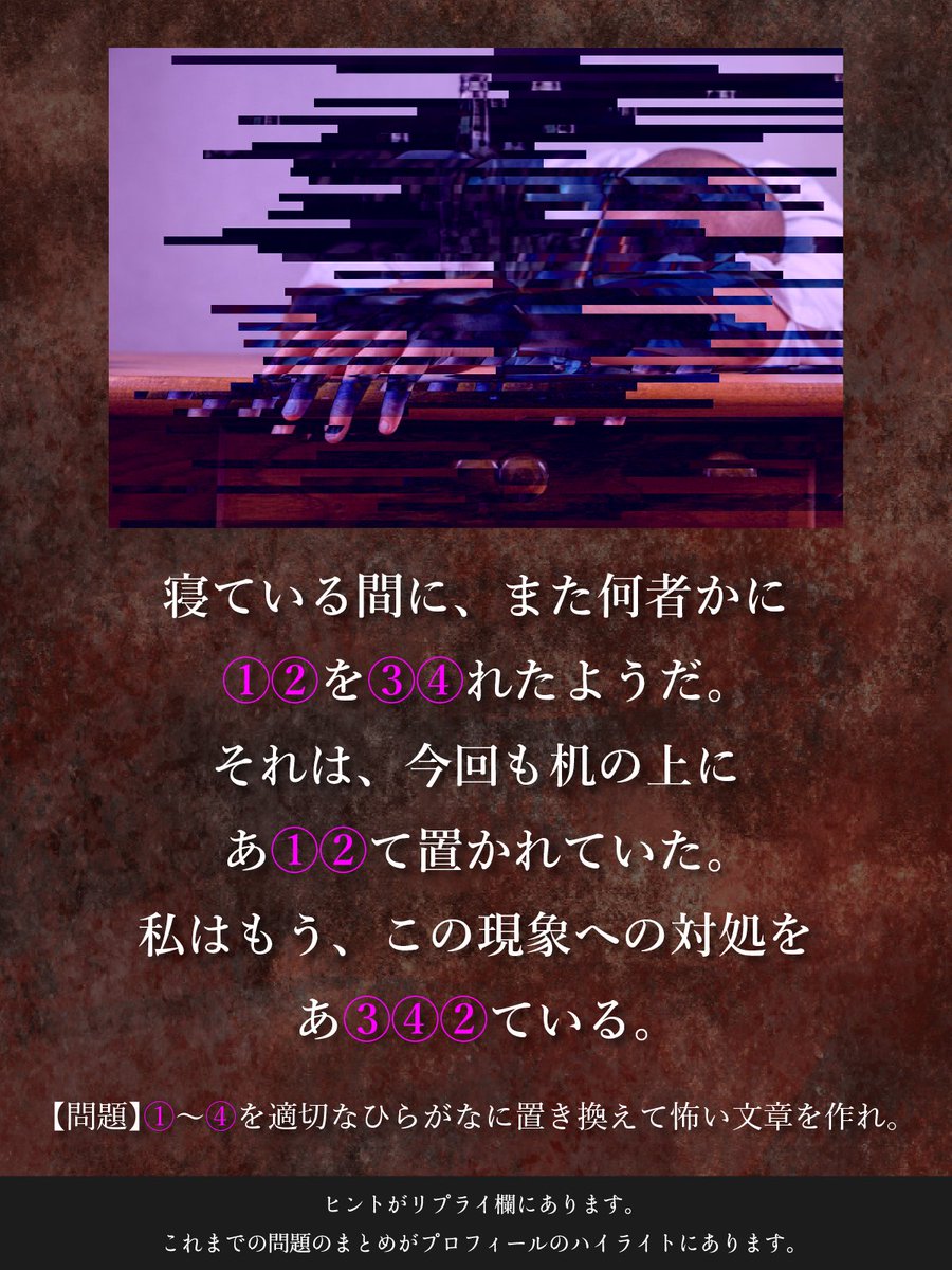 やまもとしょう SCRAP 解けるとこわい謎2巻 tweet media