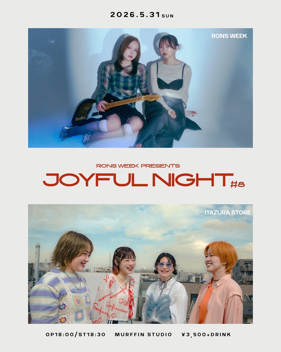 Ronsweek's tweet photo. ▶︎▶︎明日はこちら

Rons week presents
『Joyful Night #8』開催🏠

@ItazuraStore の皆さんと💐

📍2026.05.31(sun)
📍murffin studio
📍op 18:00 st 18:30
📍¥3,500- (+1d)
https://t.co/xqe67vJikp https://t.co/qbgcnjWh3z