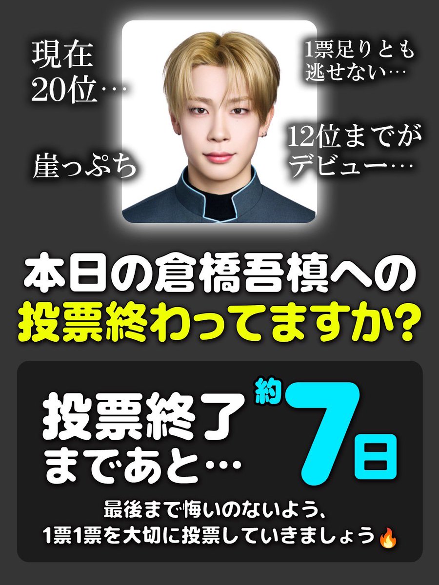 倉橋吾槙 FB【超ごてん団】🐉💫 tweet media