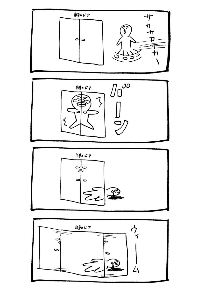 VS自動ドア 