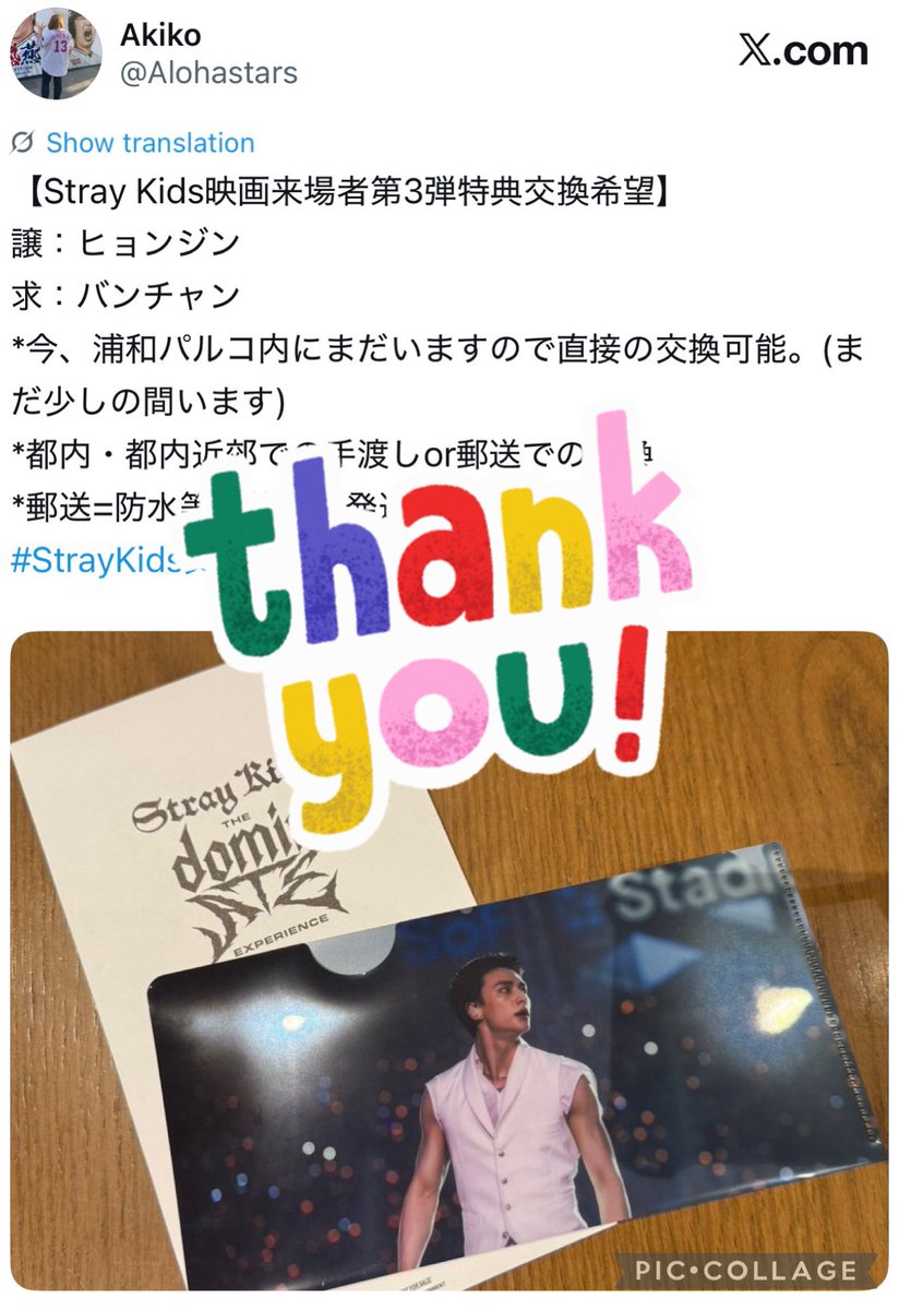 Alohastars's tweet photo. 早速交換が決まりました！！ありがとうございました🙇🏼‍♀️ https://t.co/rlA1JYkgzt
