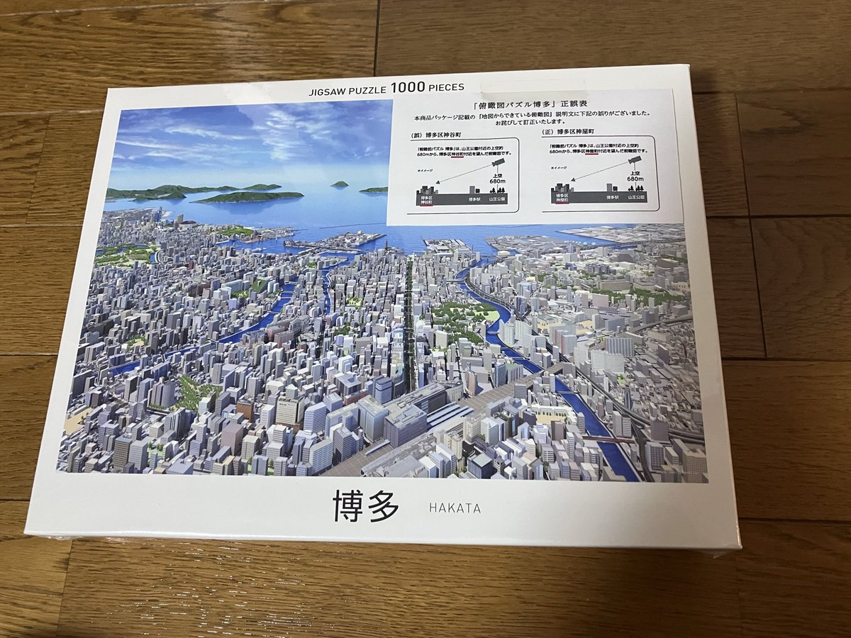maroon_arrow's tweet photo. このジグソーパズル気になって帰ってしまったものの、完成する気がしない。 https://t.co/m16gE1Iyrg