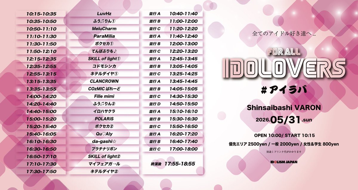 skilloflight's tweet photo. 明日5月31日(日)は
こちらのライブに出演します！
1イベントで2ステージあります🫶🏻

『FOR ALL IDOLOVERS #アイラバ 』
📍心斎橋VARON

①🎤12:15〜12:35
📷並行A 12:45〜13:45

②🎤16:50〜17:10
📷終演後 17:55〜18:55

🎫https://t.co/jj0xBQuHD3
#SKILLoflight #スキルスキ https://t.co/XLBOf5uTbV