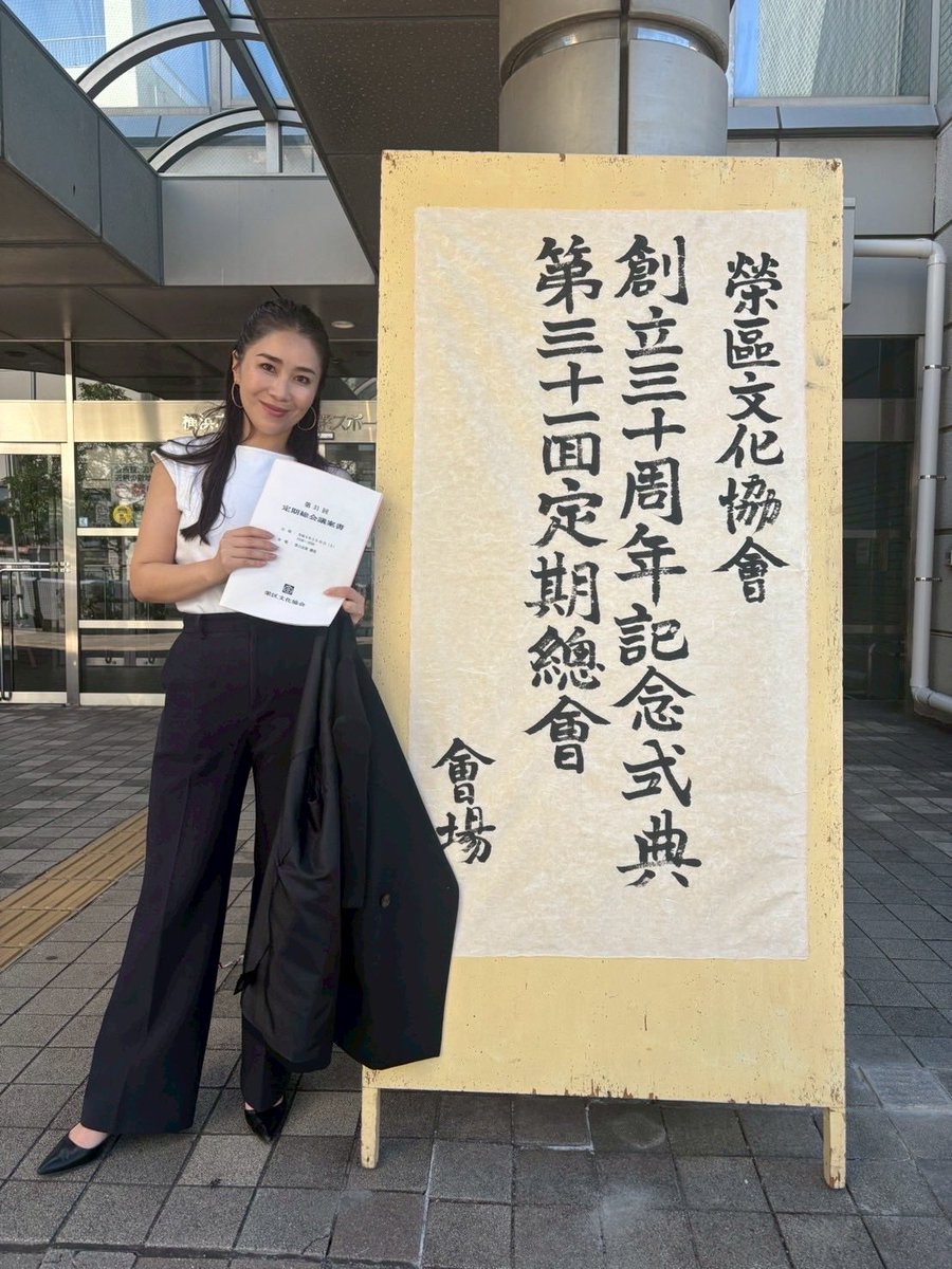 永田まりな 自民党神奈川4区衆議院議員(栄区・逗子・葉山・鎌倉) tweet media