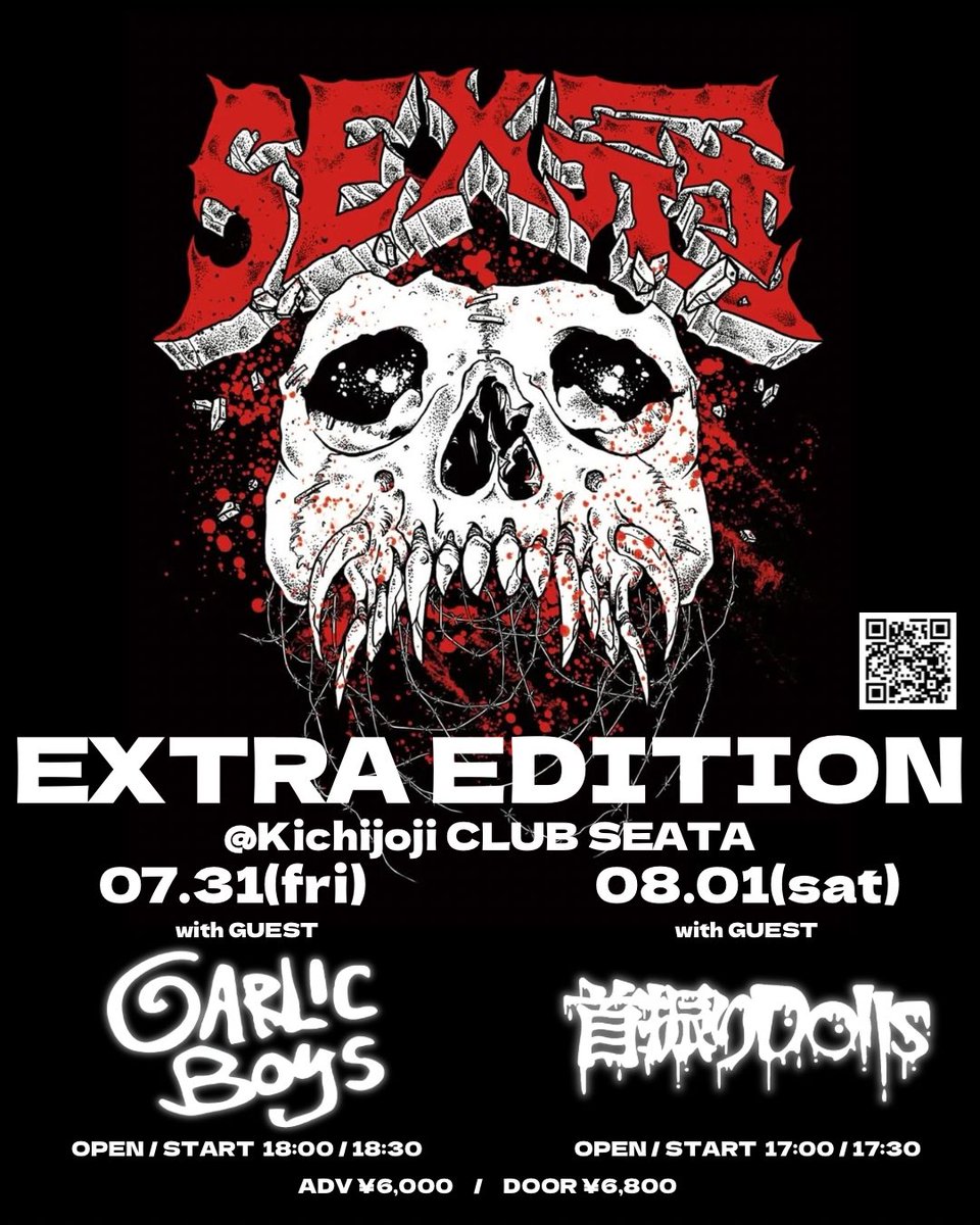 新品未開封　SEX冠TOUR2012 SEXMACHINEGUNSvsTHE冠 SEX MACHINEGUNSとTHE冠のツーマンツアー「SEX冠TOUR 2026」大阪で開幕