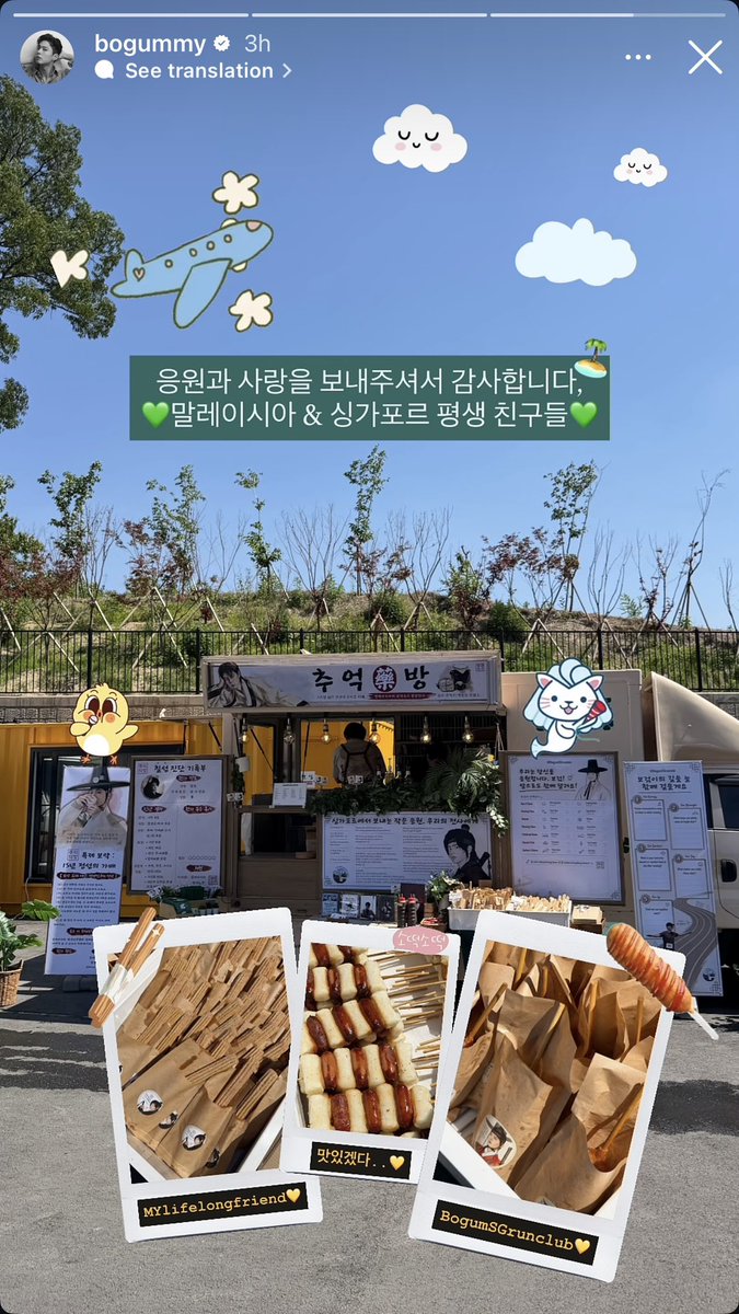 ninejmes's tweet photo. Coffee Truck #33🗡️🐺❤️

✈️ 응원과 사랑을 보내주셔서 감사합니다, 말레이시아 &amp; 싱가포르 평생 친구들 🇲🇾🏝️🇸🇬 
맛있겠다..💛 

💛 My life long friend &amp; Bogum SG run club
☕️260530🗡️ The Red Wolf https://t.co/aqLxTA3vx2 https://t.co/Ayv11ppQ4A